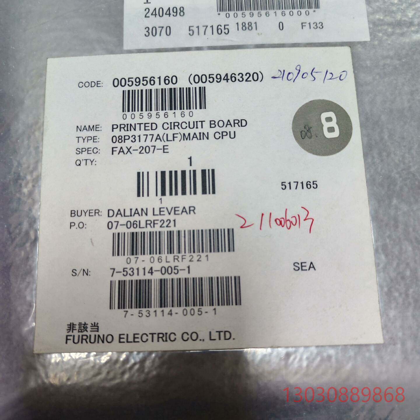 可维修古野船用气象传真FAX207-E  CPU板