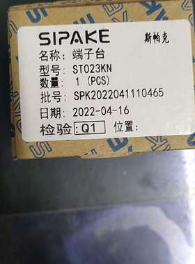 可维修SIPAKE/斯帕克 ST023KN 全新库存配件闲置