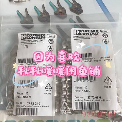 可维修菲尼克斯2772080固定式桥接件 FBRI 10-8 N