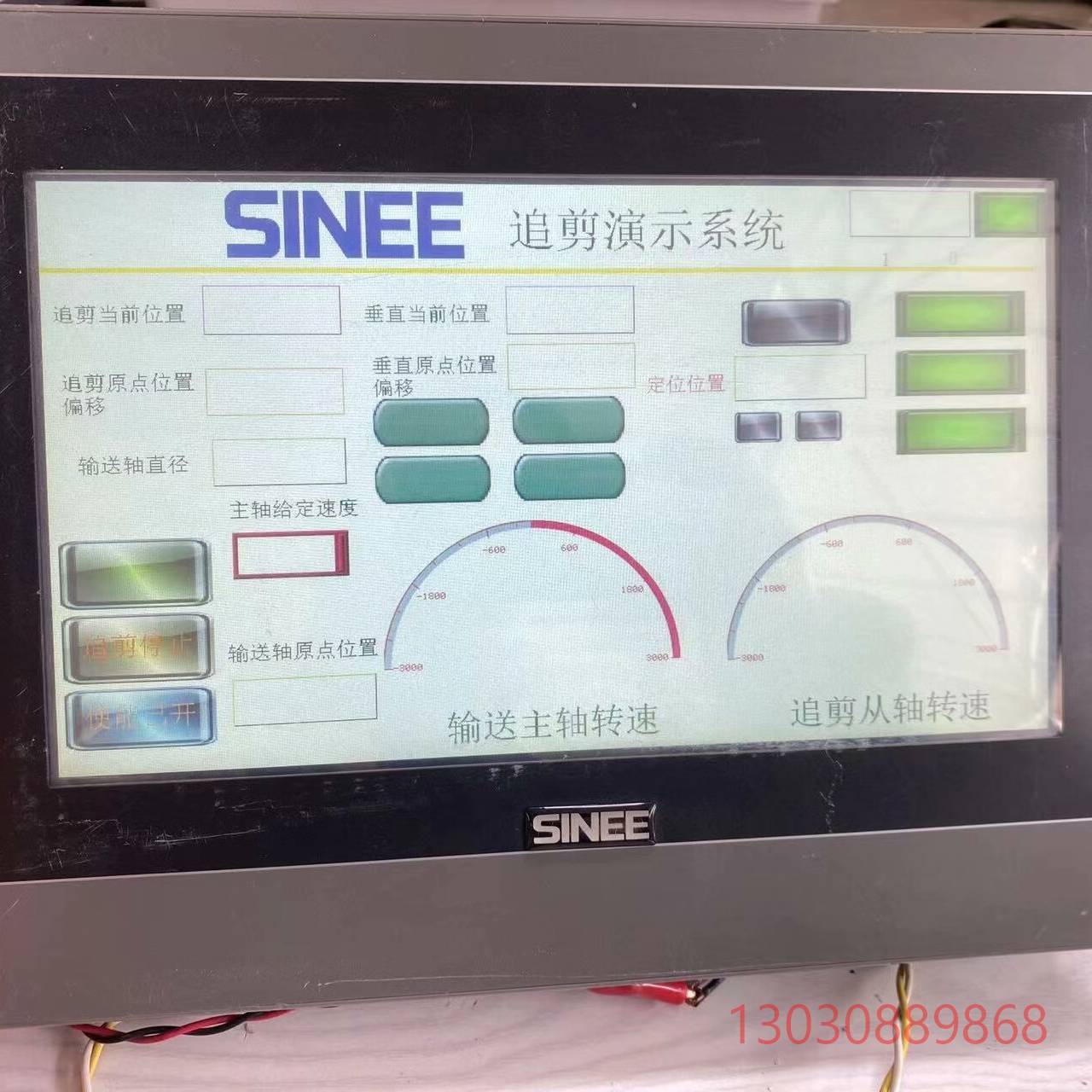 可维修SINEE正玄触摸屏WA2100-30ST P1Q1C48原