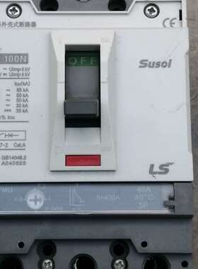 可维修LS塑料外壳式断路器，TD100N，3P，40A，