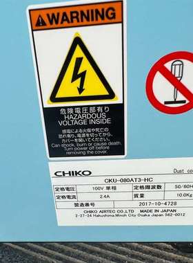 可维修日本智科CHIKO小型除尘机CBA-080AT3-HC