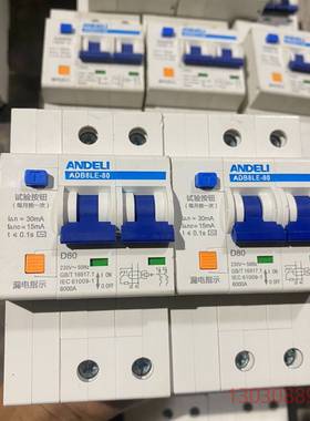可维修安德利ADBLE-80系列大孔2p漏电保护开关