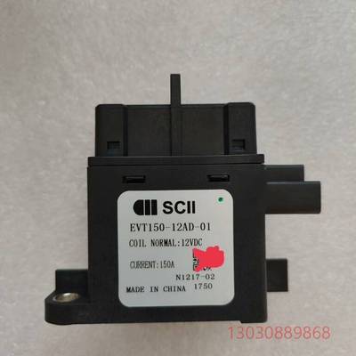 全新西艾接触器EVT150-12AD-01新能源高压继议价