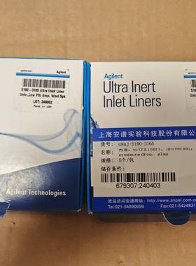 可维修安捷伦5190-3165 Ultra Inert进样衬管，美