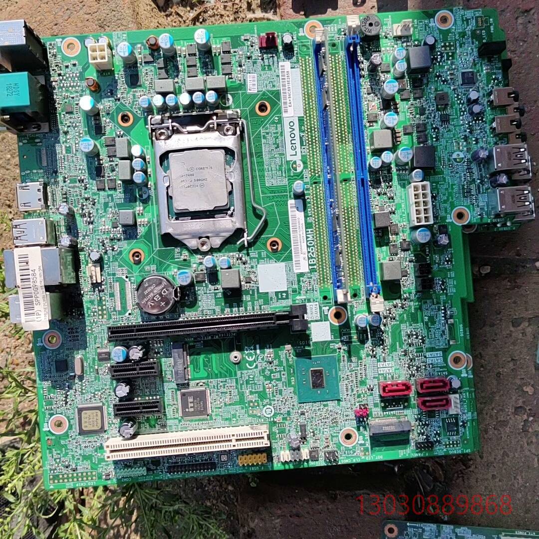 可维修IB250MH主板带i57400CPU拆机3张