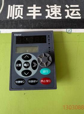 可维修变频器面板   Menor