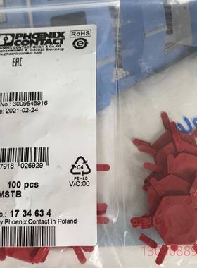 可维修CP-MSTB 菲尼克斯1734634接线座配件 红色CO