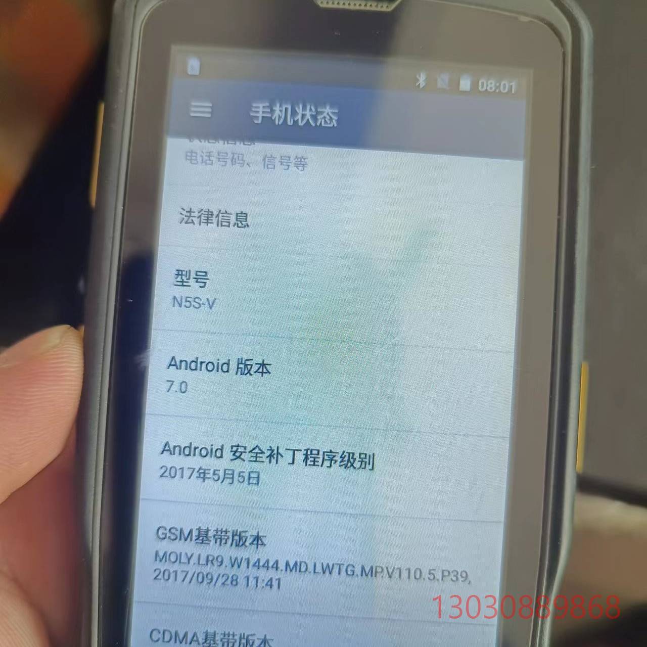 智联天地N5S－V 巴枪,，正常使用，默认顺议价