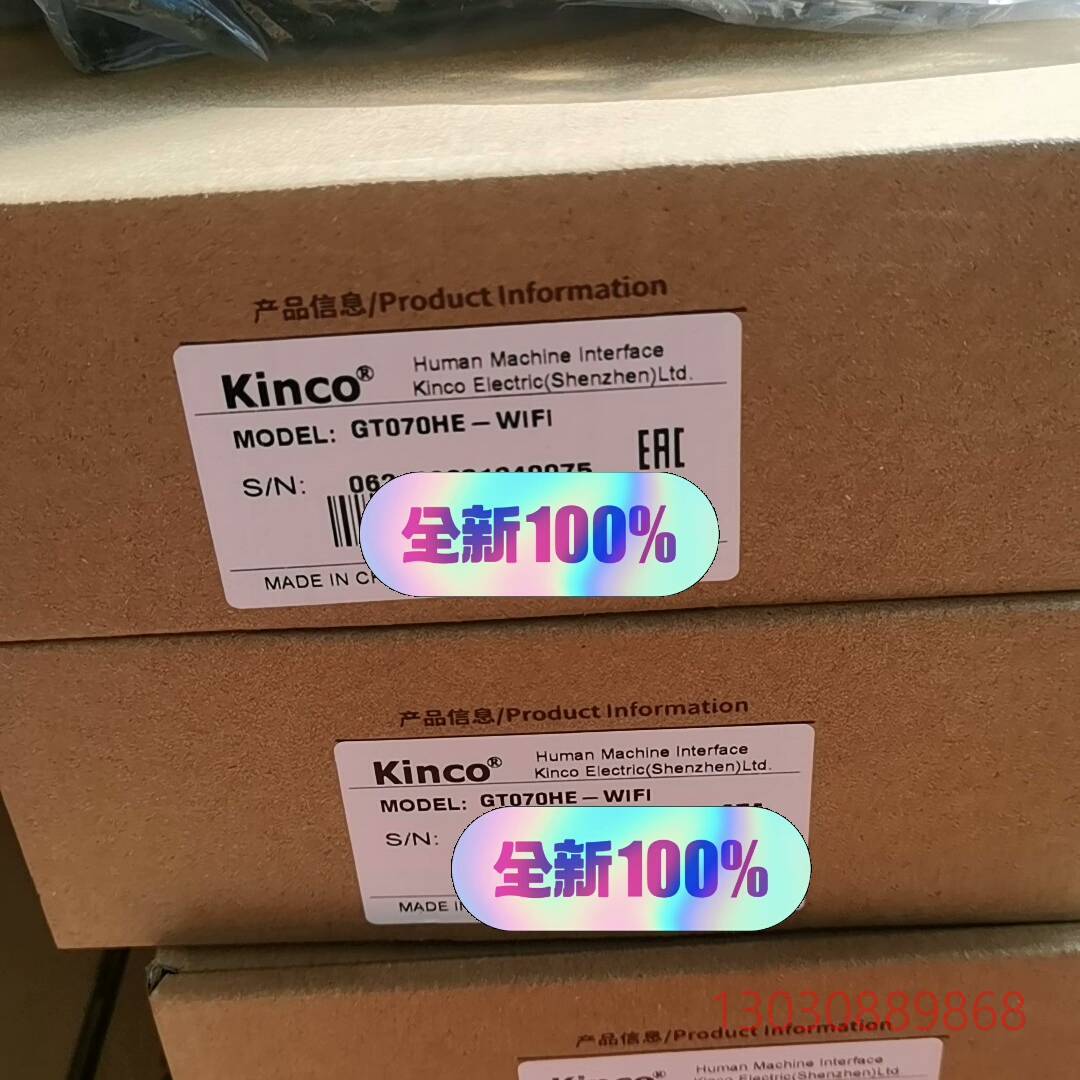 可维修库存现货GT070HE/GT070HE-WiFi/GT070