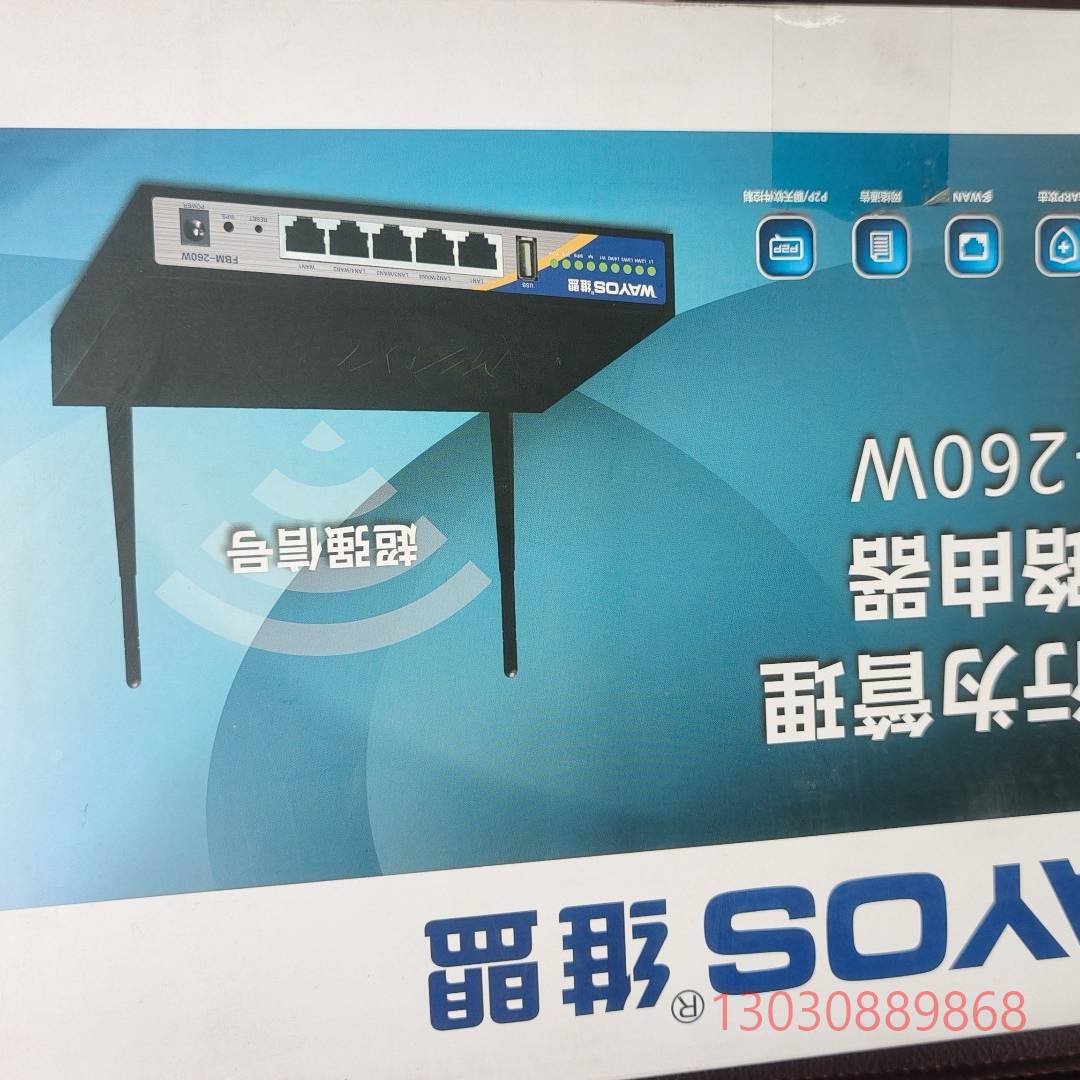 可维修全新 WAYOS维盟FBM-260W多WAN智能流控PPPO