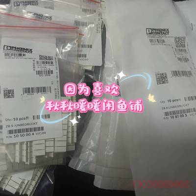 可维修全新菲尼克斯接线端子，1050004型号ZB 5