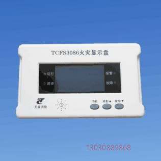 可维修营口天成火灾显示盘 TCFS3086火灾显示盘