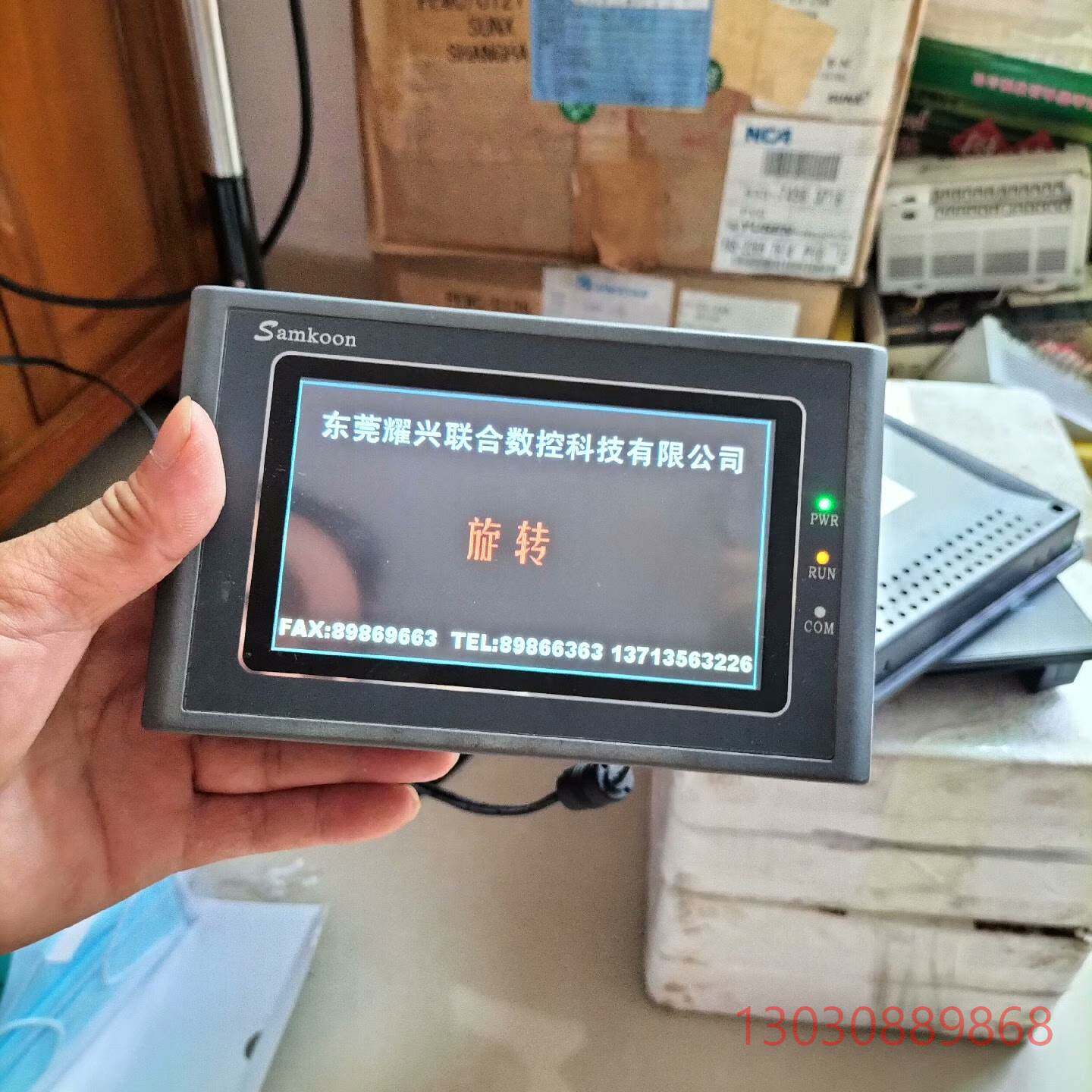 Samk00n，显控触摸屏型号SK-050AE， 拆机议价