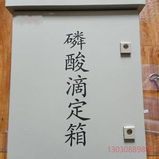 可维修替代雪迪龙磷酸滴定装置    步进电机