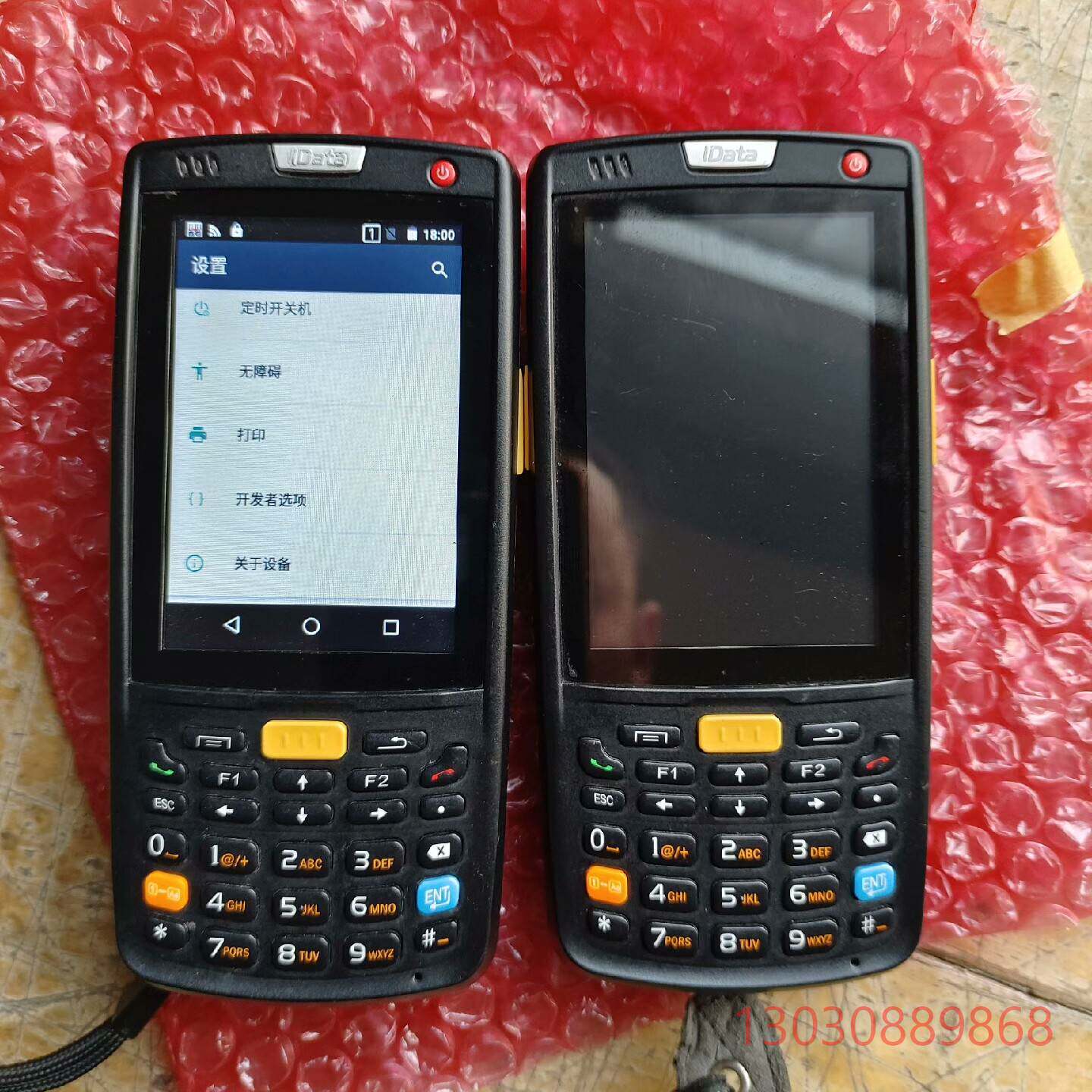 IDATA 95v聚水潭旺店通pda云仓扫描器把枪，议价