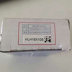 可维修AirTAC/亚德客 HLH16X10S 侧滑气缸 全新
