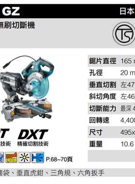 可维修Makita牧田LS001GZ锂电40v充电式165mm推议价