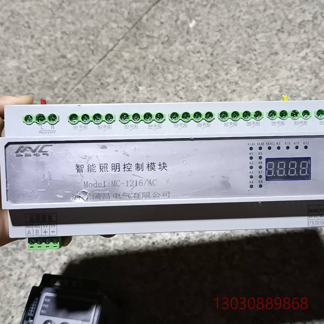 可维修满昌智能照明时控模块MC-1216/AC