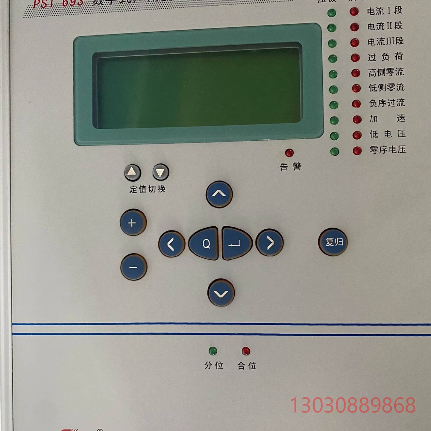 可维修PST693 变压器保护装置 国电南自 全新库