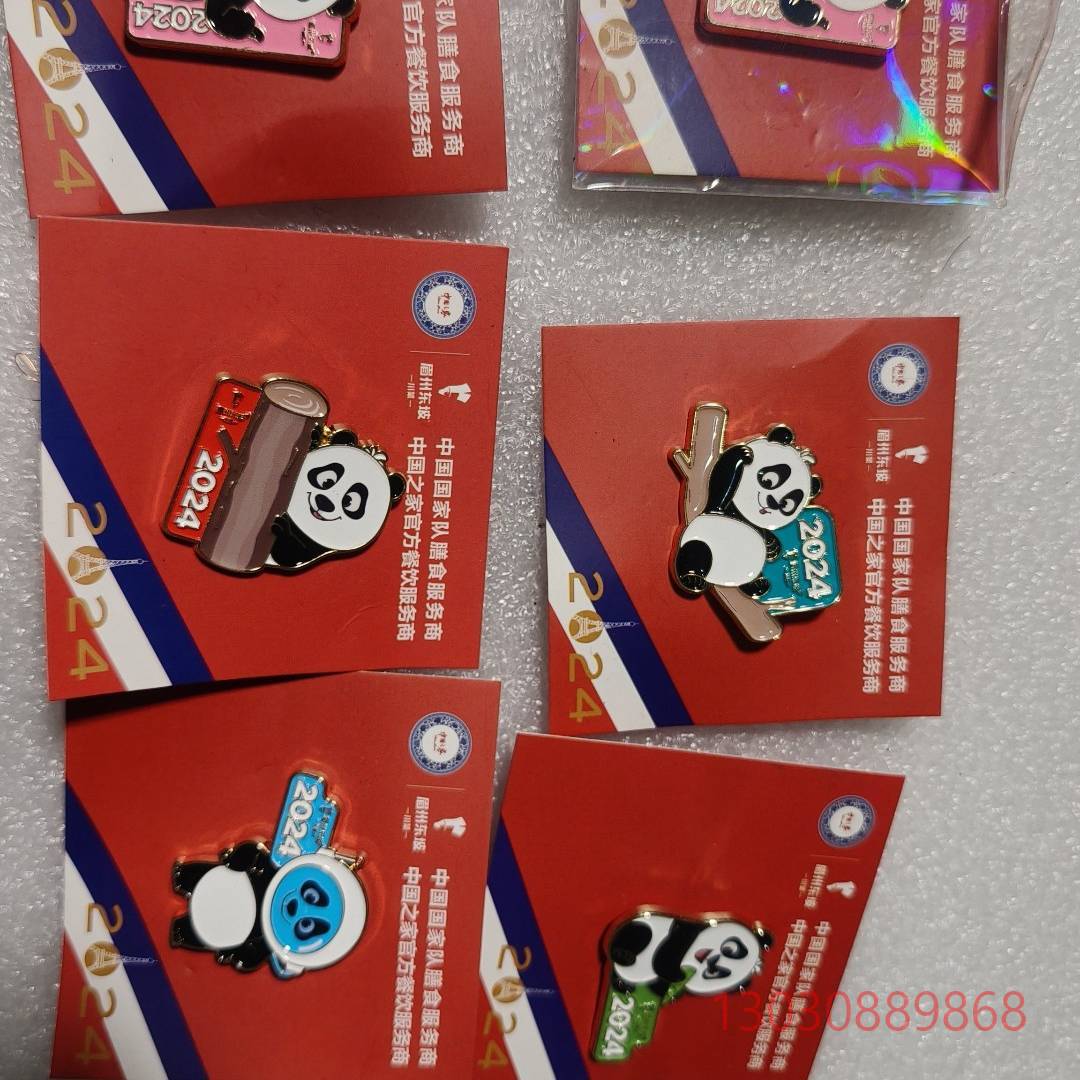 可维修2024巴黎奥运会熊猫徽章