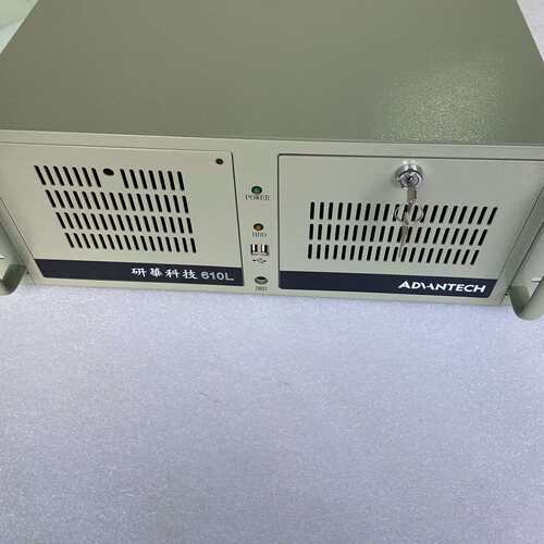 可维修20台原装研华IPC-610L工控机 I5-6500CPU议价