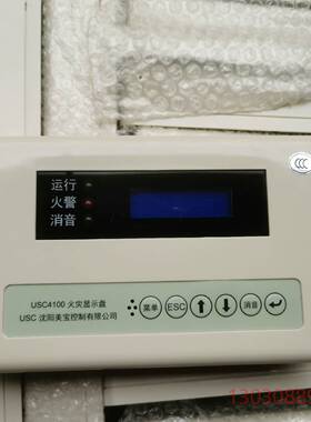 可维修沈阳美宝USC4100火灾显示盘，全新现货