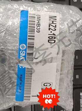 可维修SMC  MHZ2-16D  MHB39  手指气缸，全新