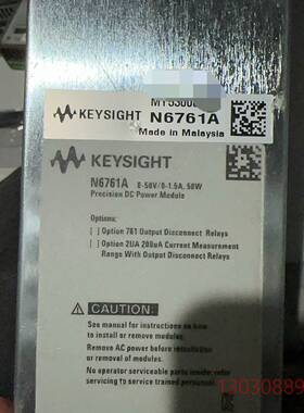 可维修是德科技N6761A电源模块