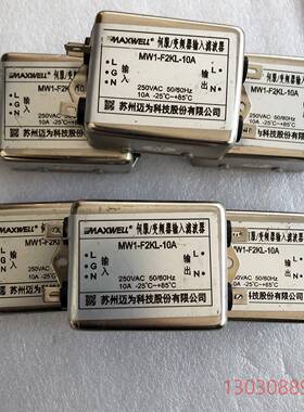 可维修MW1-F2KL-10A伺服 变频器滤波器MAXWELL