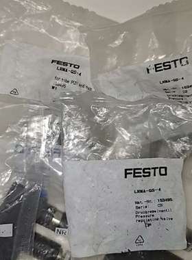 可维修FASTO/费斯托  LRMA-QS-4  费斯托调压阀，