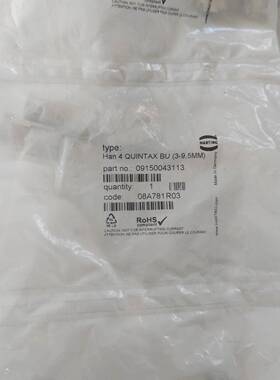 可维修浩亭QUINTAXBU 09150043113(3-9.5N