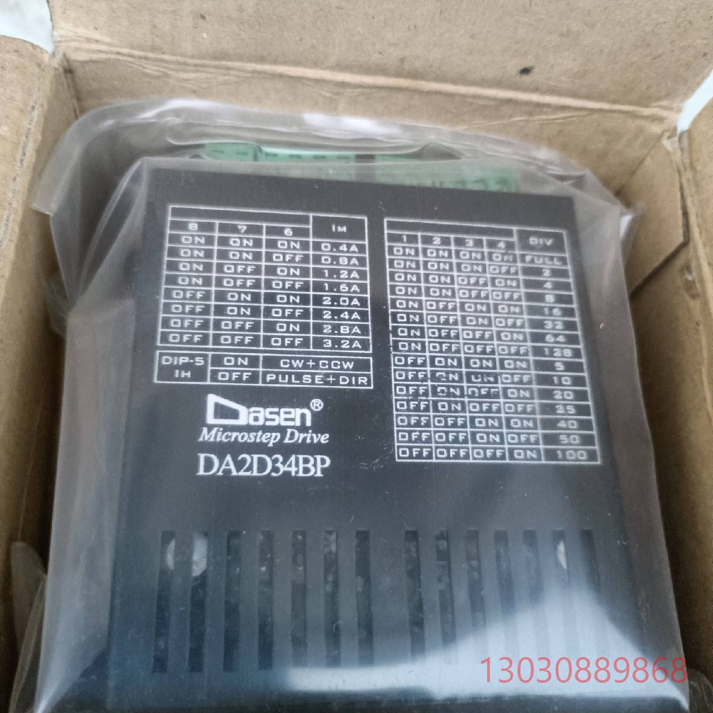 DASEN DA-2D24BP DA-2D34BP T轴驱动议价