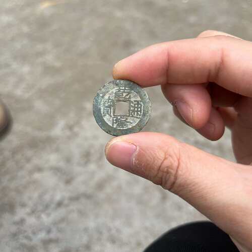 可维修乾隆通宝！乾隆通宝！乾隆通宝！议价