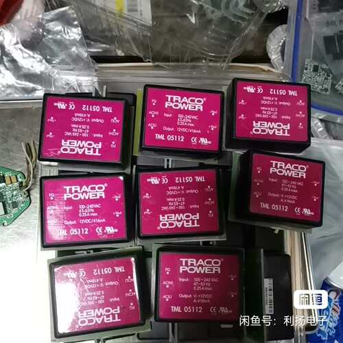可维修26个TML05112  TRACO POWER拆机带板隔离议价