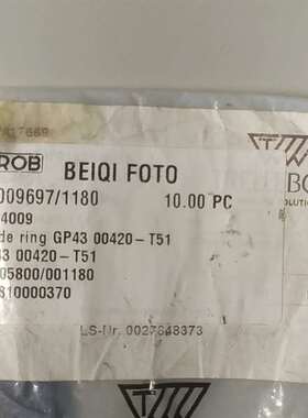 可维修GROB 格劳博 导向环 GP43 00420-T51 全新
