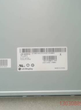 可维修LG原装显示屏LM185WH2，带触摸板型议价