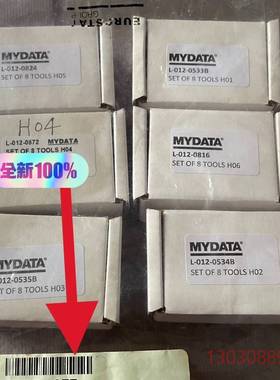 可维修全新MYDATA Hydra工具套装，包含多种型号