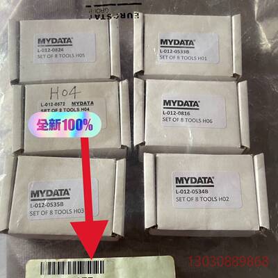可维修全新MYDATA Hydra工具套装，包含多种型号
