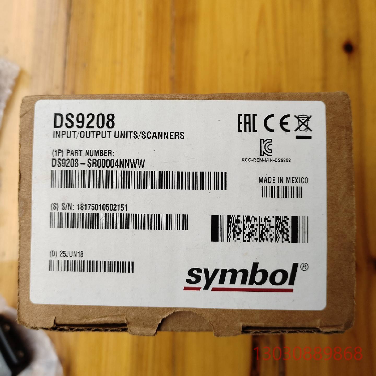 迅宝DS9208二维扫描枪，全新的都有，有需议价