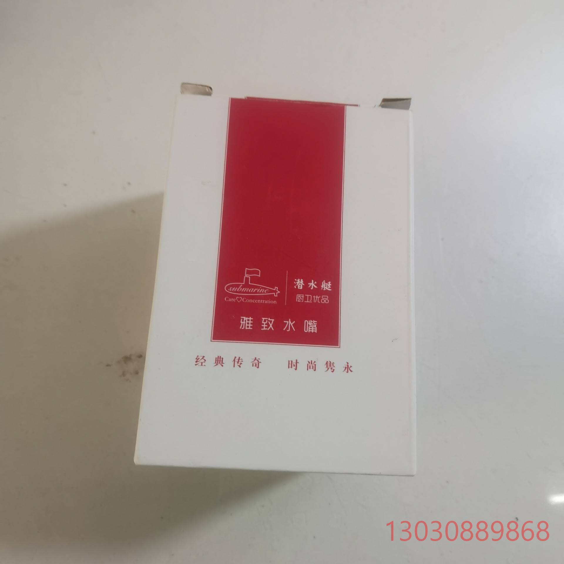 可维修潜水艇（Submarine）F403一进二出三通角