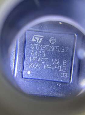 可维修STM32MP157 工程余料，全新，STM32MP157A