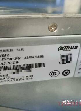 可维修工程急需：DH-IVSS716大华智能视频监控