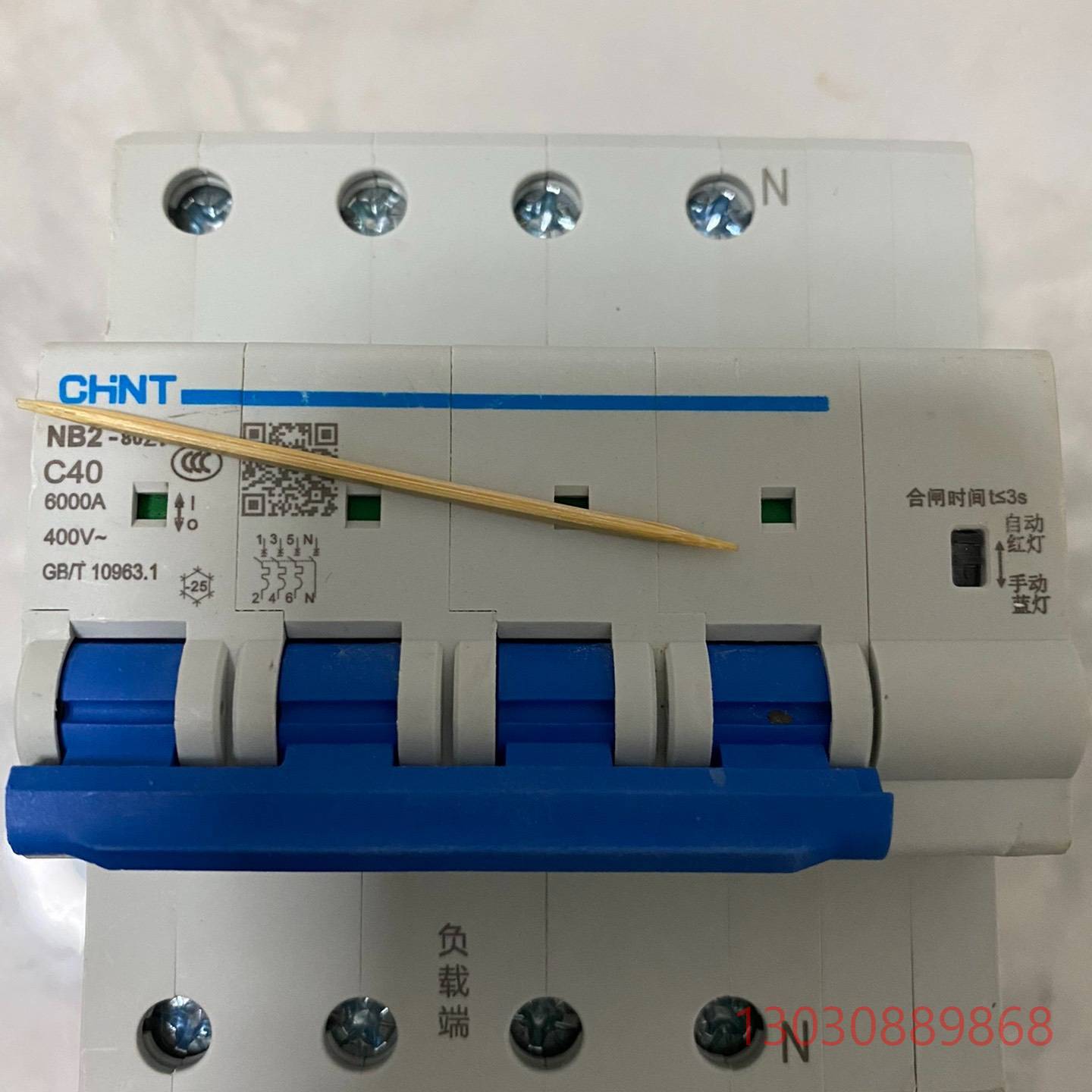 可维修正泰NB2LE-80ZT  费控开关预付费开关自动