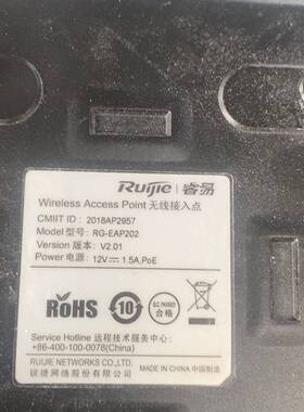 可维修锐捷睿易  RG-EAP202    无线吸顶AP  ！ 懂