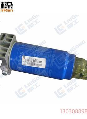 可维修除水放心滤总成SP123504，装载机放心滤