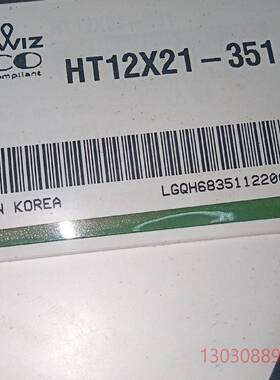 可维修ht12x21-351