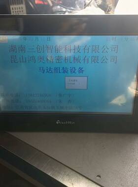 可维修信捷TouchWin触摸屏TGA63-MT DC24V 7W