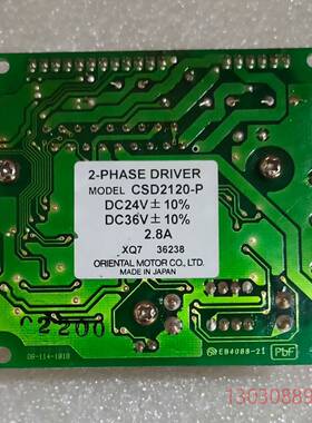 可维修东方步进驱动器CSD2120-P！