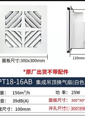 可维修正野GENUIN集成吊顶换气扇